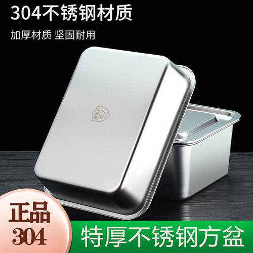 【304标志不锈钢方盆】加厚平底方盆加深托 托盘蒸餐盘盘子快餐菜
