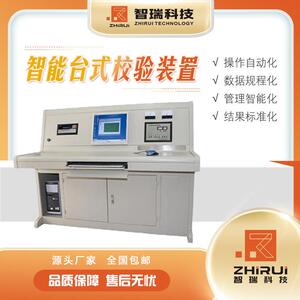 智能台式校验装置/压力校验仪/校验仪表
