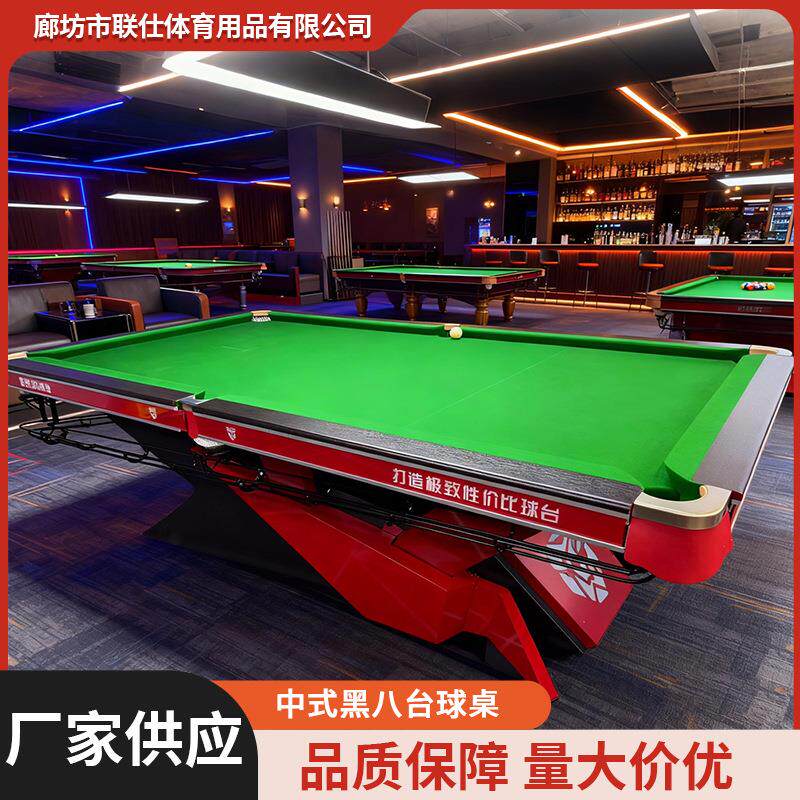 机甲款式台球桌标准型商用中式黑八球桌俱乐部球房比赛台球桌