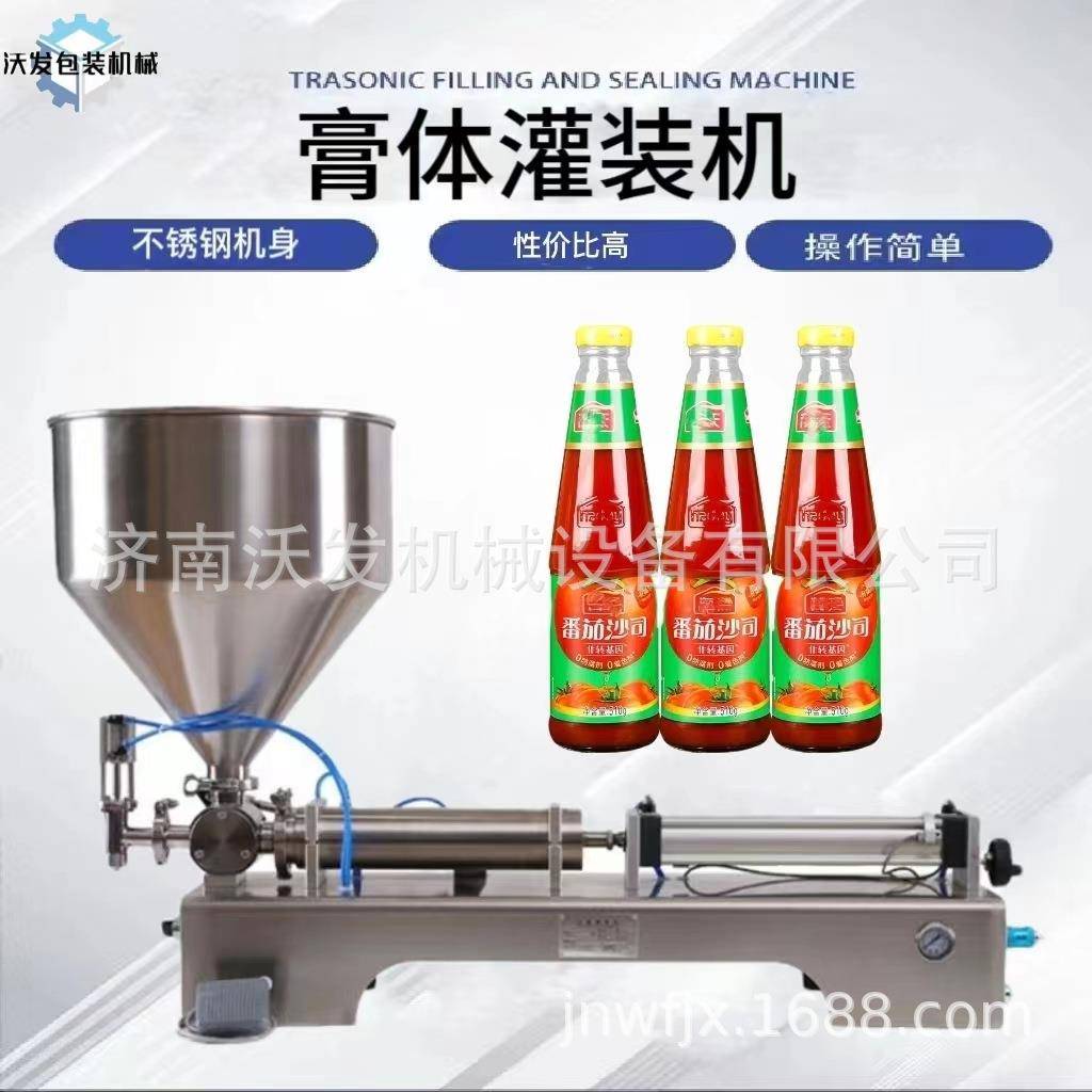 卧式气动膏体灌装机精品润滑油液体灌装机火锅酱料灌装机