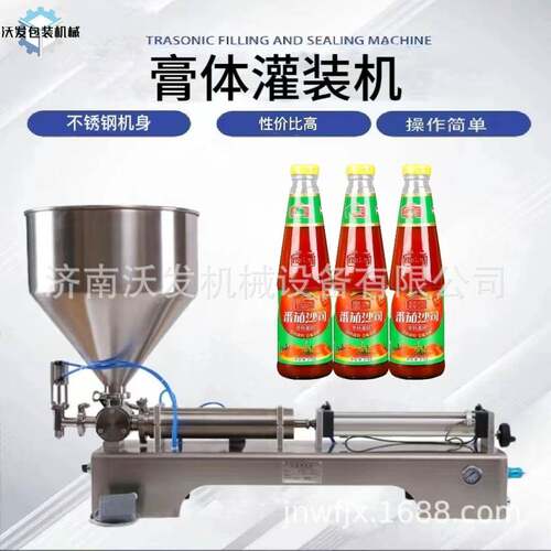 卧式气动膏体灌装机精品润滑油液体灌装机火锅酱料灌装机