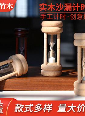 木制沙漏摆件30分钟木质计时器工艺品时间沙漏木质沙漏摆件礼品