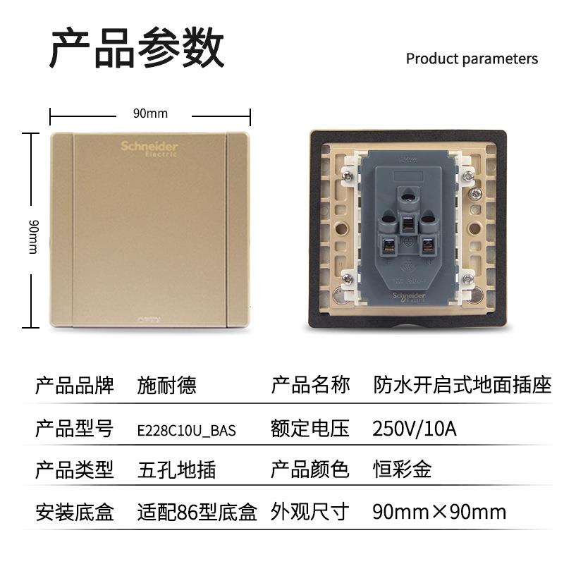 地插86型五孔插地面插防水开启式翻盖地插二三极地插E228C10UBAS