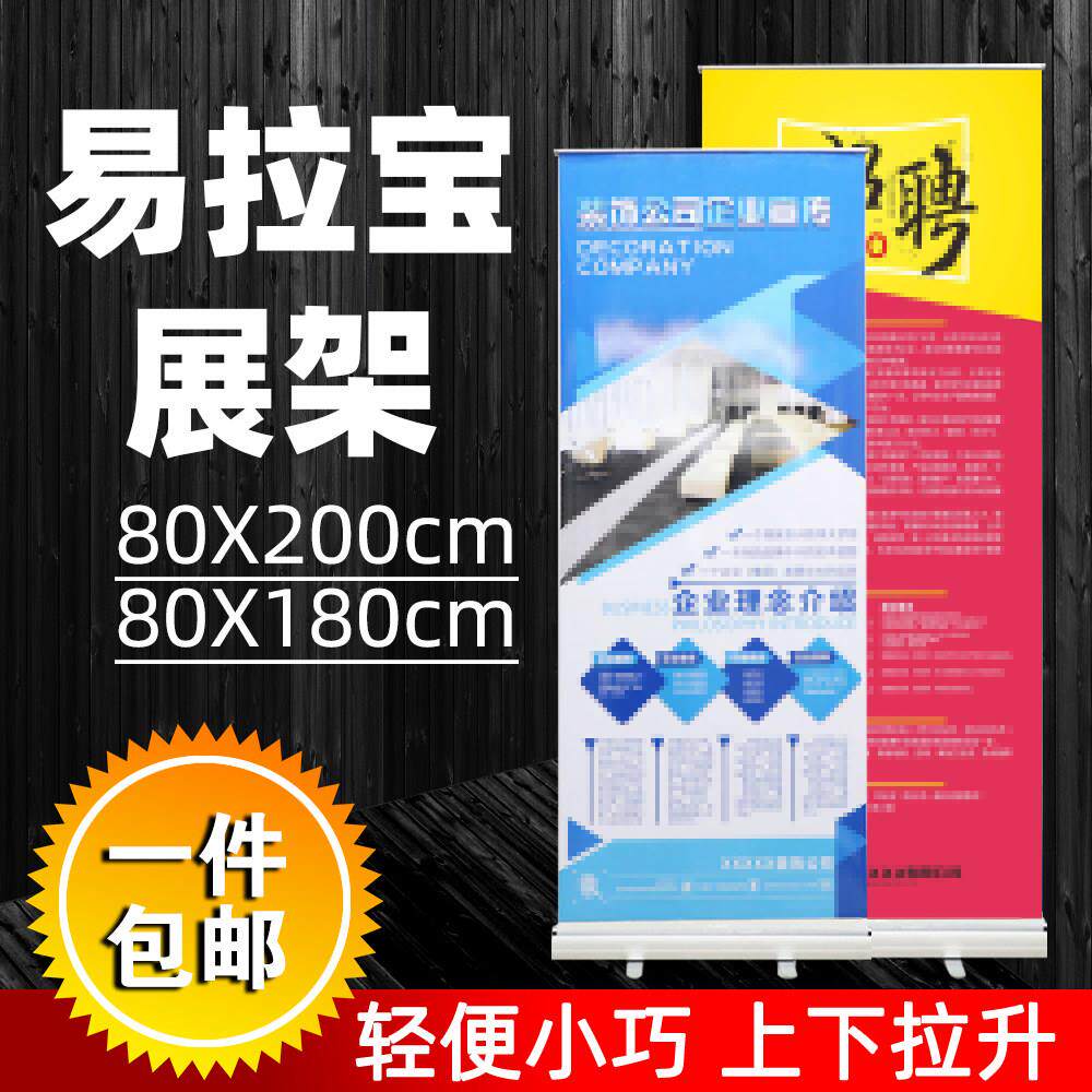可携式易拉宝伸缩折叠80x200广告海报X展架龙门型指示牌海报定制