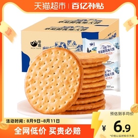 零趣草原鲜乳味大饼400g整箱儿童零食品小吃休闲网红薄脆饼干代餐