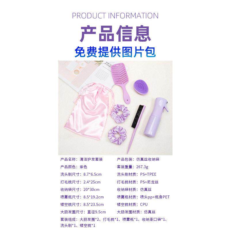 新款直销美发打毛梳家用按摩梳便携鸡蛋梳定型喷雾喷造型梳子美发