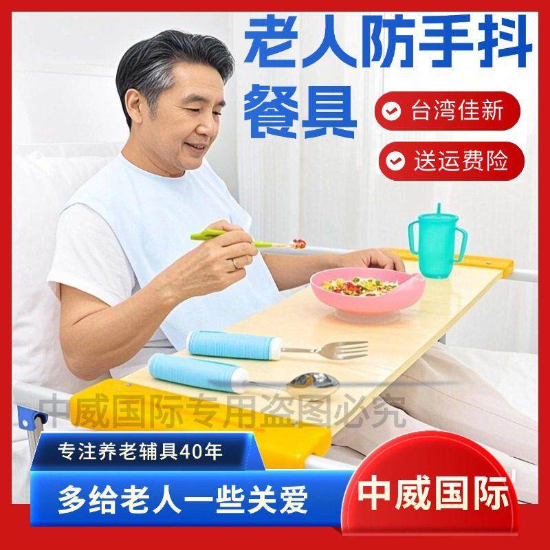 老年人防抖勺子老人防手抖餐具筷子中风偏瘫身心障碍辅助食吃饭碗