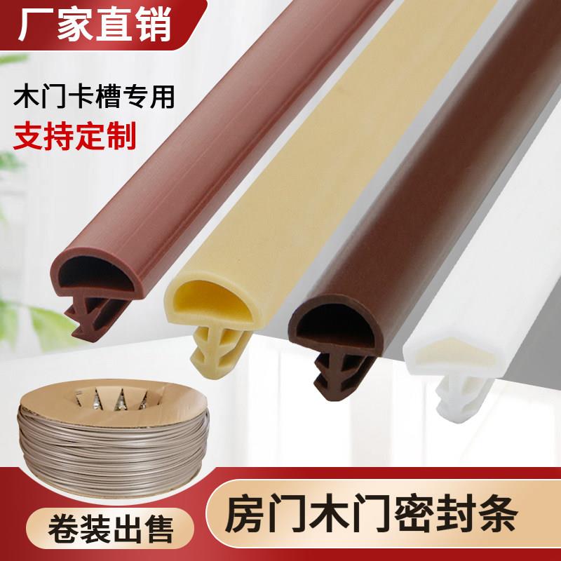 木门门缝密封条卧室隔音防撞条门框卡槽式挡风防风胶条关门静音条