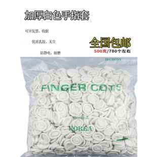 大卫生加厚数纸套防滑手指一次性女指套手套工业指用纹绣母