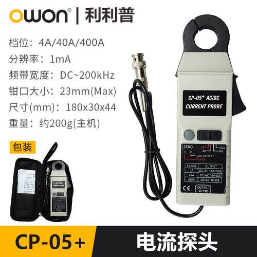 owon数字钳形表CM2100B钳表示波器电流探头CP05+/CP07+/CP024