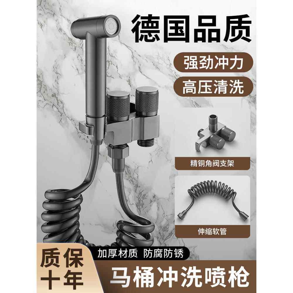 全铜马桶伴侣喷枪冲洗卫生间家用一进二出龙头角阀带水枪高压厕所
