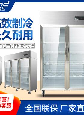 品能达玻璃门展示柜单门/双门/三门冰箱蔬菜水果冷藏立式保鲜柜