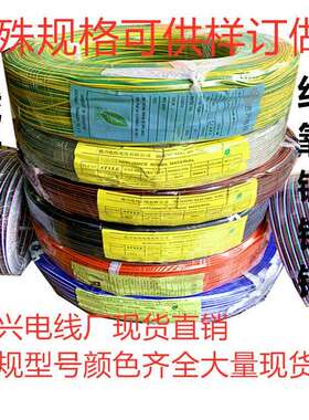 1015 16A ROHS 国标RV1平方电线 多股镀锡软线环保阻燃