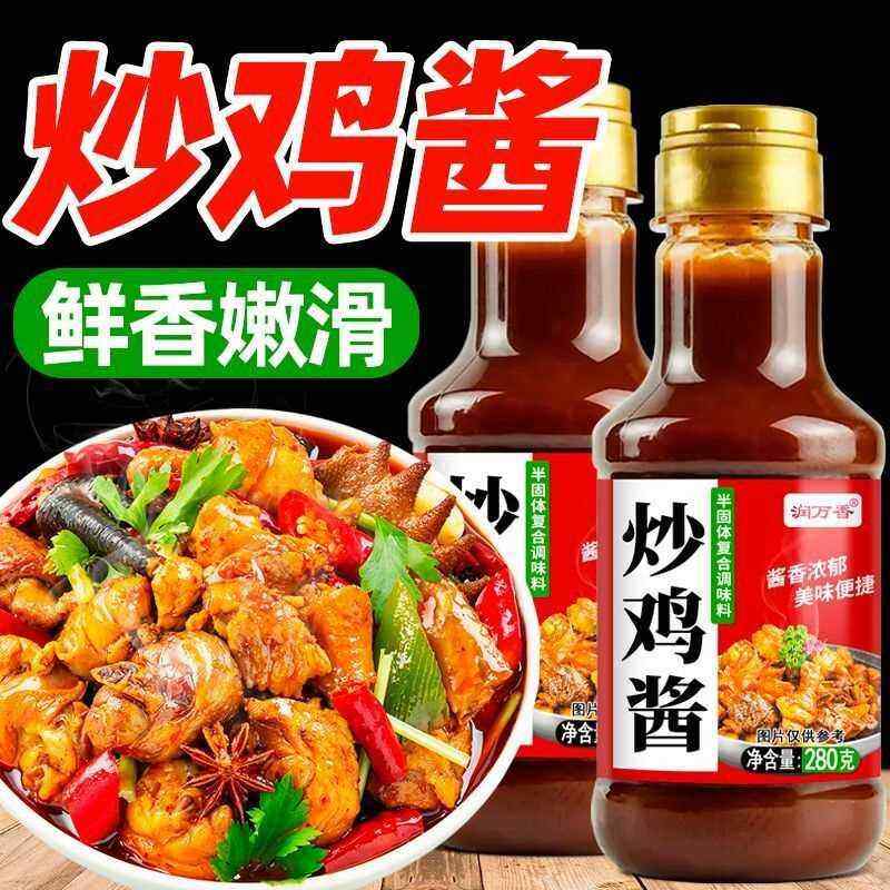 炒鸡酱山东临沂大盘鸡酱鲜香滑嫩酱炒鸡老酱酱料地锅鸡调料专用料,粮油调味/速食/干货/烘焙,酱类调料,淘宝优惠券,粉丝福利购,淘宝优惠卷