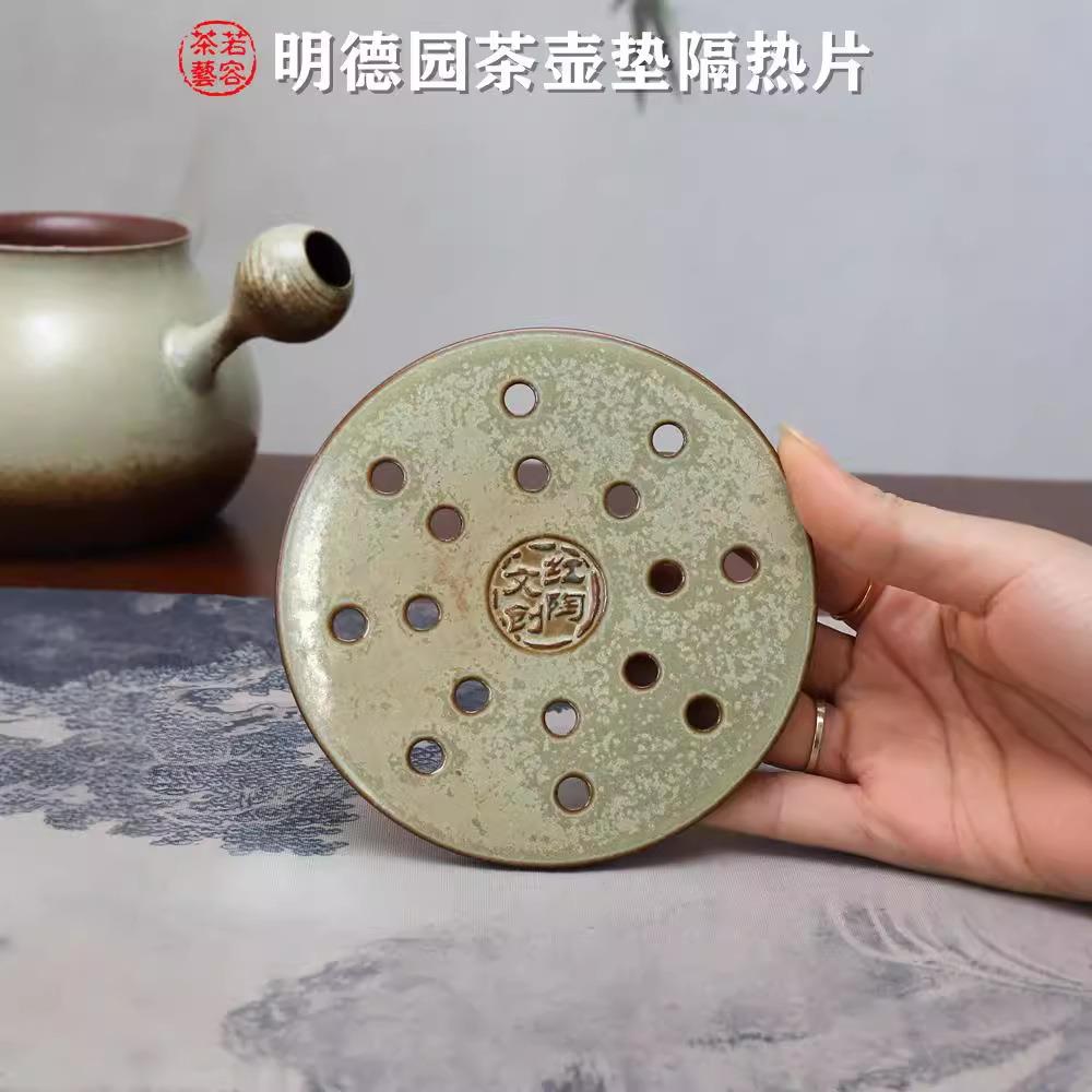 明德园烧水砂铫陶紫砂壶陶瓷垫窑变耐热炭炉垫片煮茶壶垫茶道茶垫