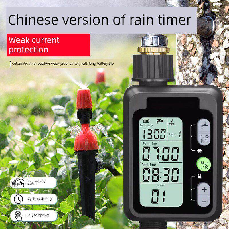 自动洒水装置手机遥控定时洒水装置洒水喷头花园灌溉庭院洒水