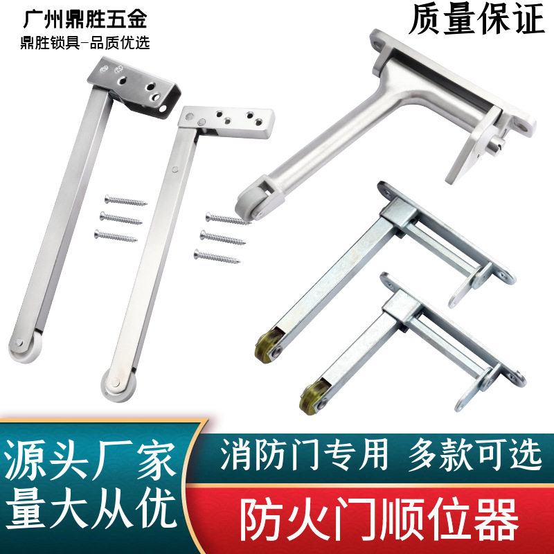美标防火门顺位器双开门消防顺序器通道门辅助工字型不锈钢顺门器图片