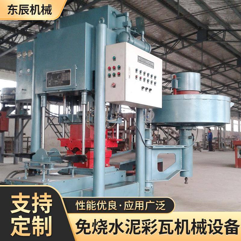 新型全自动液压免烧水泥彩瓦机械设备仿古青瓦水泥围墙一体瓦机厂