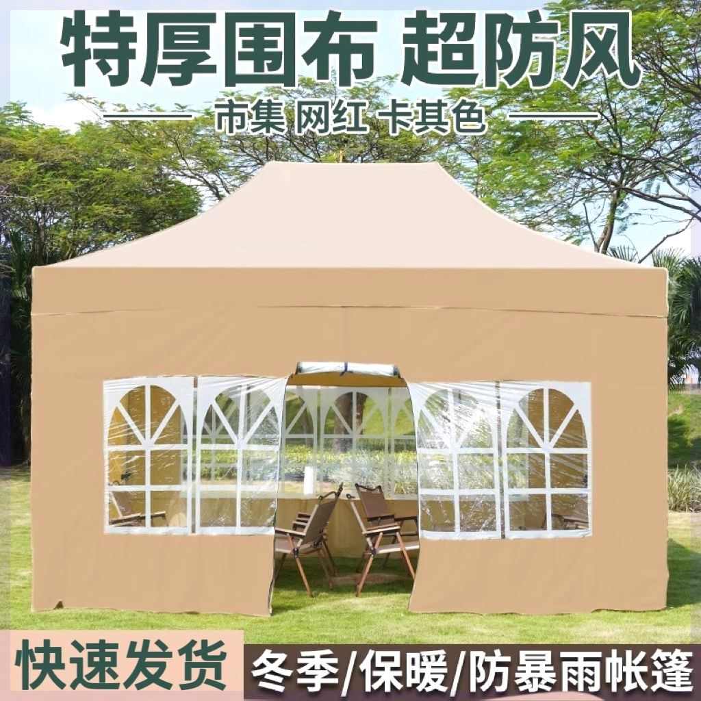 【2.6万人收藏】户外摆摊用帐篷四脚伞围布围栏伸缩雨棚四角方by