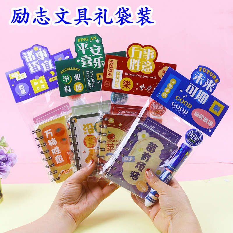 儿童礼盒伴手礼实用文具套装小学生初中生奖励小礼品励志期末奖品