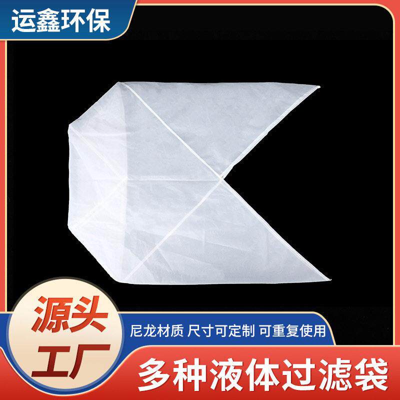 尼龙过滤网袋40D净水器过滤网果汁过滤袋滤布布袋鱼缸多袋式超细
