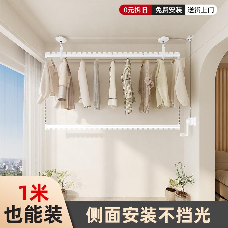2026新款阳台侧装晾衣架手摇家用手动升降双层侧边挂固定式晾衣杆图片