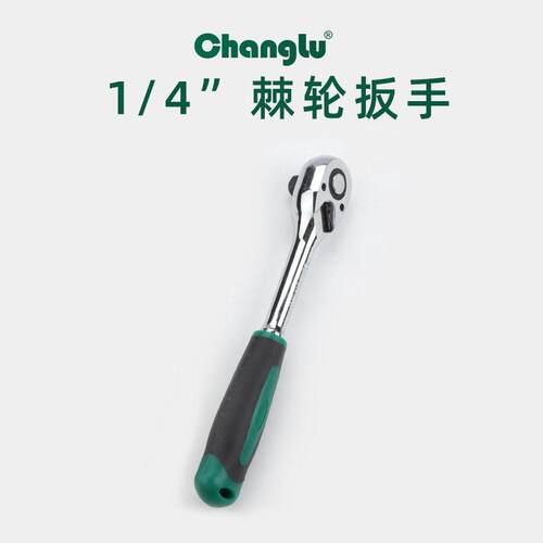 长鹿汽修组套套装镜面12件套筒组套棘轮扳手套装组合工具汽修工具
