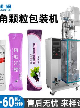 自动定量颗粒包装机固体饮料中药冲剂包装机圆角背封颗粒包装机