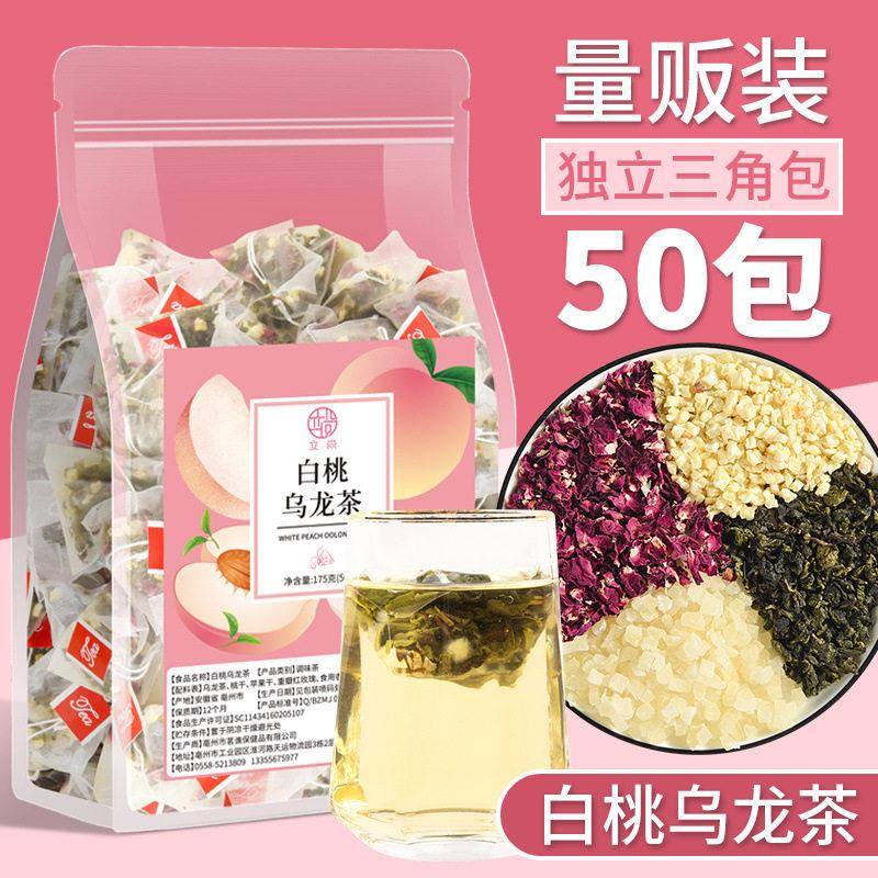 立尚白桃乌龙茶量贩大包装三角苹果冷泡调味茶奶茶店175g50包正品