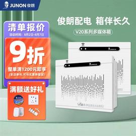 俊朗弱电箱家用多媒体电箱盒V20套装光纤宽带集线无线路由器模块