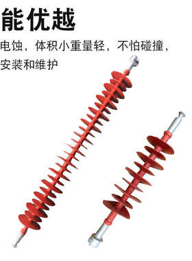 厂家批发110kv复合悬式绝缘子棒式绝缘子FXBW-110-70复合绝缘子