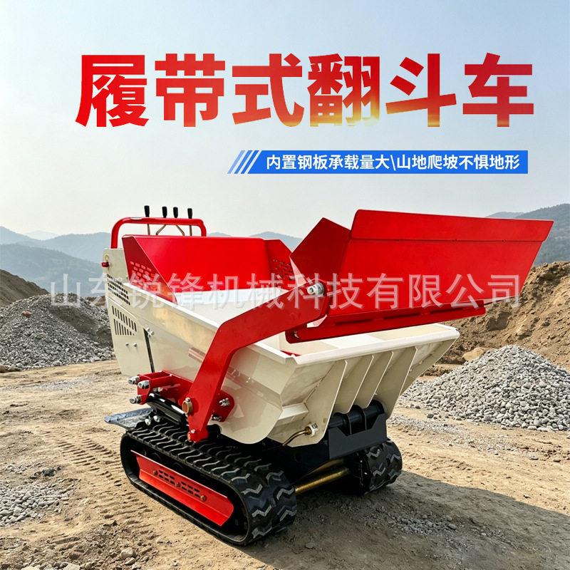 500kg迷你履带翻斗车全地型小型运输车出口品质站立式液压自缷车