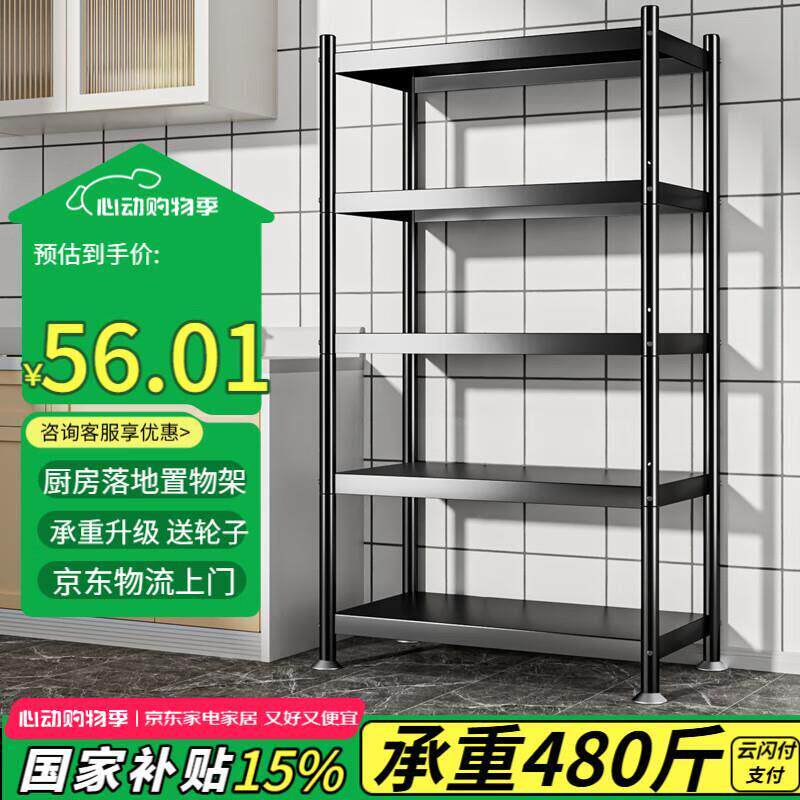 UOEN厨房多功能置物架家用落地多层收纳柜微波炉收纳放锅用具货架