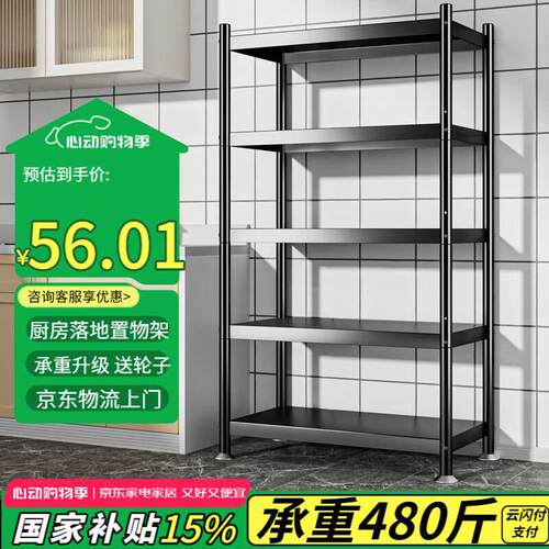 UOEN厨房多功能置物架家用落地多层收纳柜微波炉收纳放锅用具货架