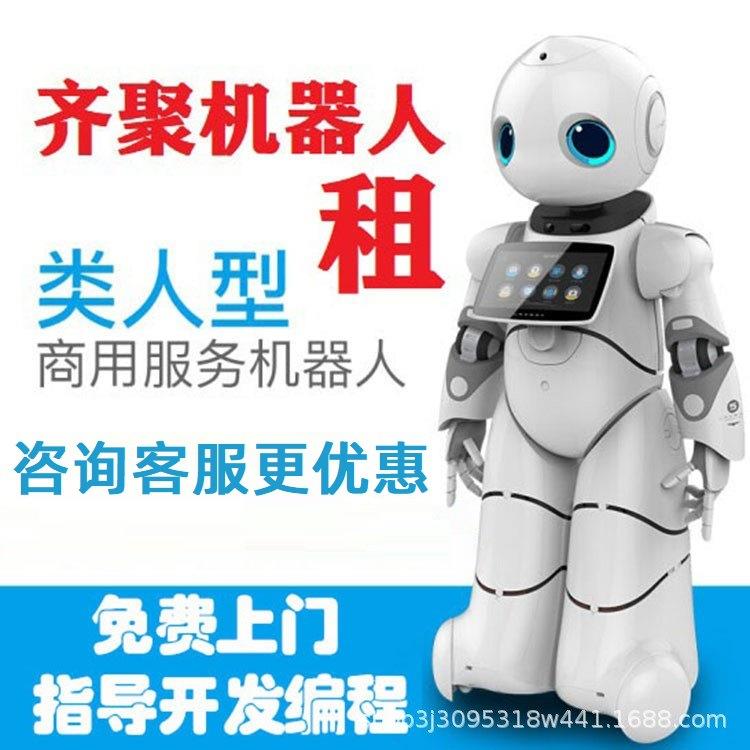 租赁商用智能讲解迎宾接待机器人出租节目表演主持对话服务引领