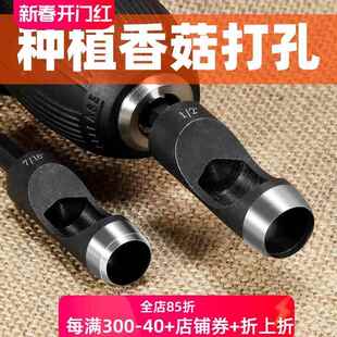 菌种椴木香菇菌种电动打孔锤木耳种植双头打孔器手工铁打冲子工具