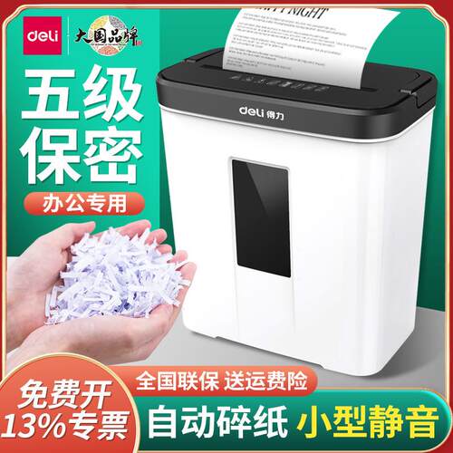 9939N碎纸机办公用破碎机家用商用自动多功能文件粉碎机