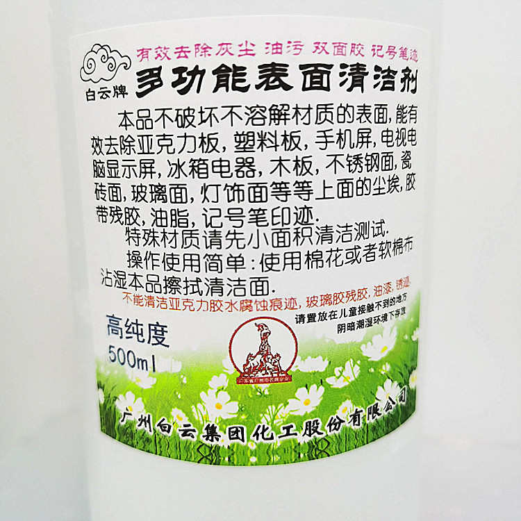 干净清洁剂板亚克翻新力灰尘残记号笔去除试油污表面胶带胶光亮擦