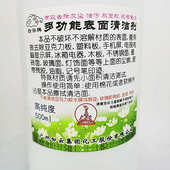 残灰尘干净清洁剂擦胶带力试板记号笔翻新表面去除亚克胶油污光亮