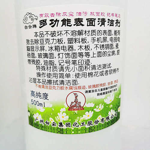 记号笔板试干净清洁剂胶带翻新胶力残灰尘表面去除擦光亮油污亚克