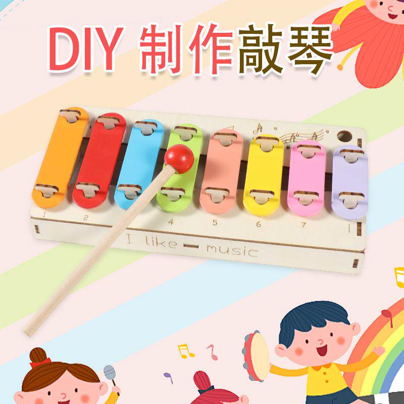 DIY手敲八音琴儿童益智教具科学实验科技制作小发明手工拼装材料