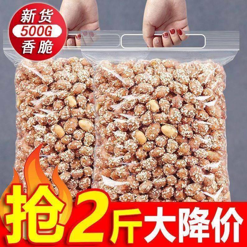 琥珀花生米蜂蜜味新货大粒颗下酒菜500g零食多味花生油炸花生炒货