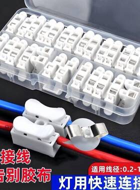 两位按压式LED灯具快接头CH2接线卡扣接线接头射灯快速接线端子