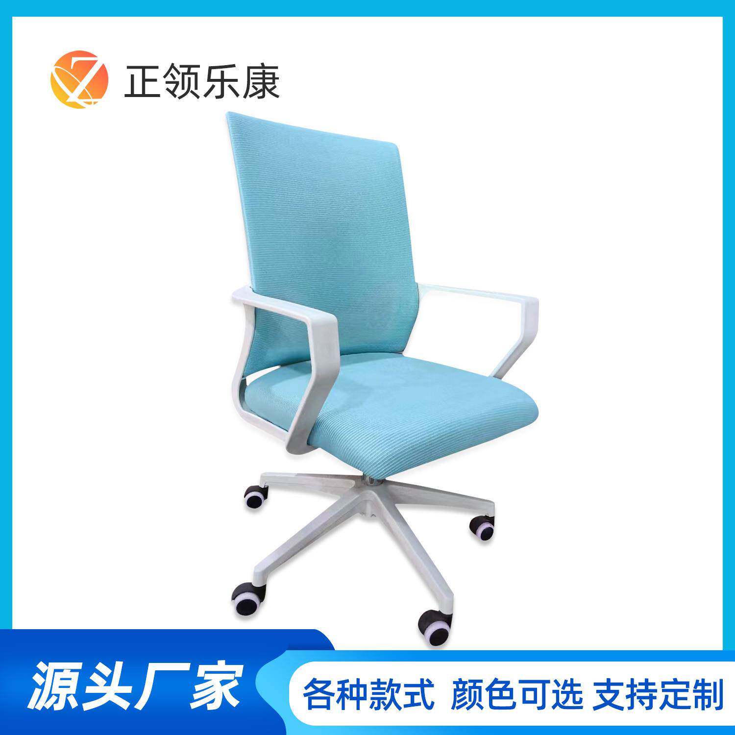 职员办公椅升降转椅电脑椅靠背舒适久坐学生宿舍弓形网布会议椅