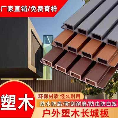 塑木围栏长城板户外庭院围墙栏栅隔栅板凹凸型二代拱挤防水板防腐