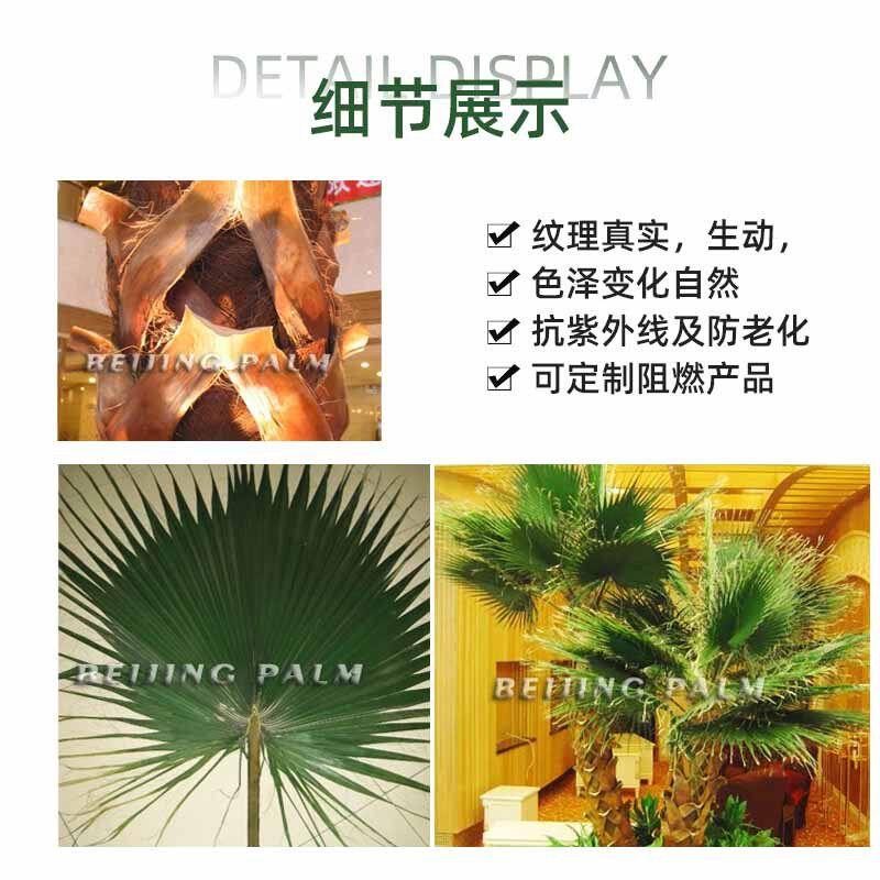 仿真棕榈树迷你华盛顿假树环保防阻燃室内贸易商场景观树仿真