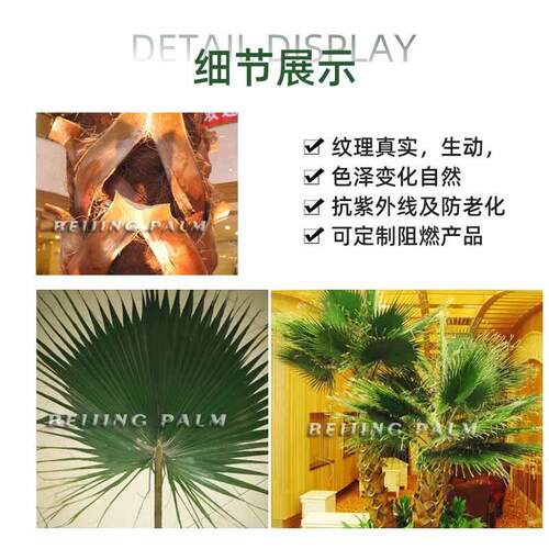 仿真棕榈树迷你华盛顿假树环保防阻燃室内贸易商场景观树仿真
