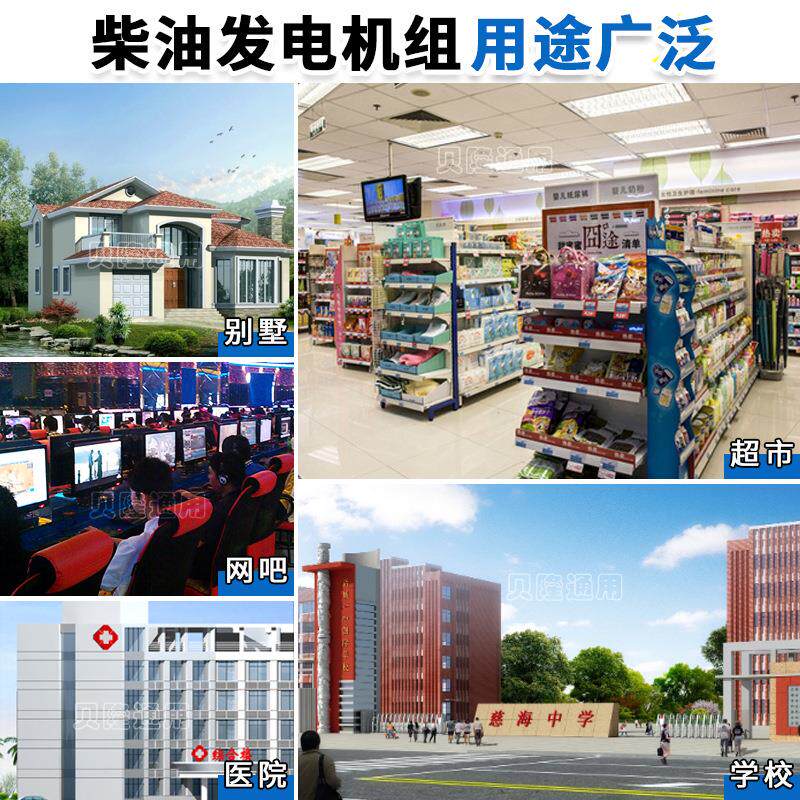 贝隆通用5KW6KW7KW8KW柴油发电机组单相220V三相380V纯铜大功率