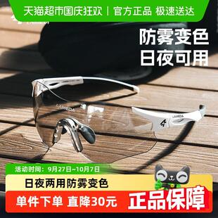 兰帕达运动眼镜男女款防雾变色日夜可用骑行跑步防紫外线护目镜
