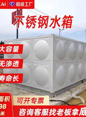 304不锈钢消防水箱长方形工程储水保温玻璃钢大容量农业式商用